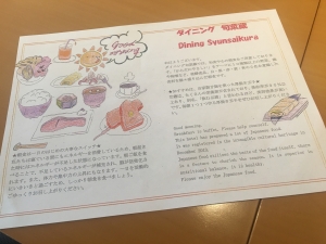 朝食に添えられていた紙