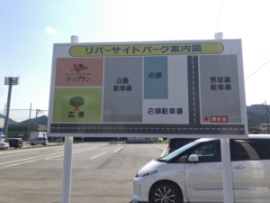 リバーサイドパーク案内図