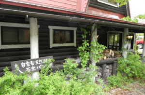 蓼科クラフトヴィレッジ 陶仙房Cafe -長野県蓼科