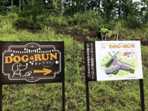 ドッグランへー