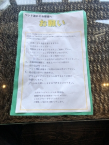 お店からのお願い