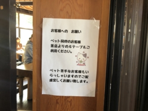 わんちゃんは土間の部分です