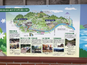 やすらぎの森マップ